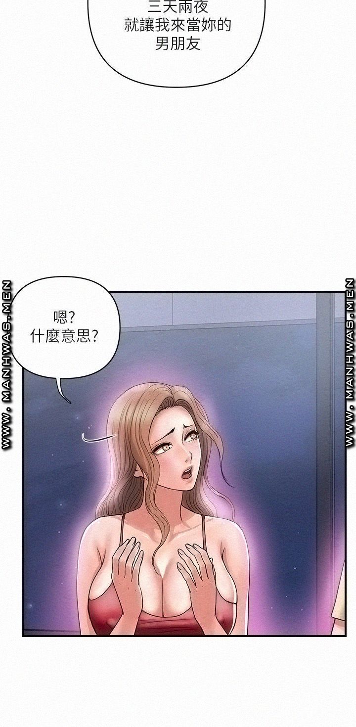 Pheromones Raw Chapter 19 Page 19