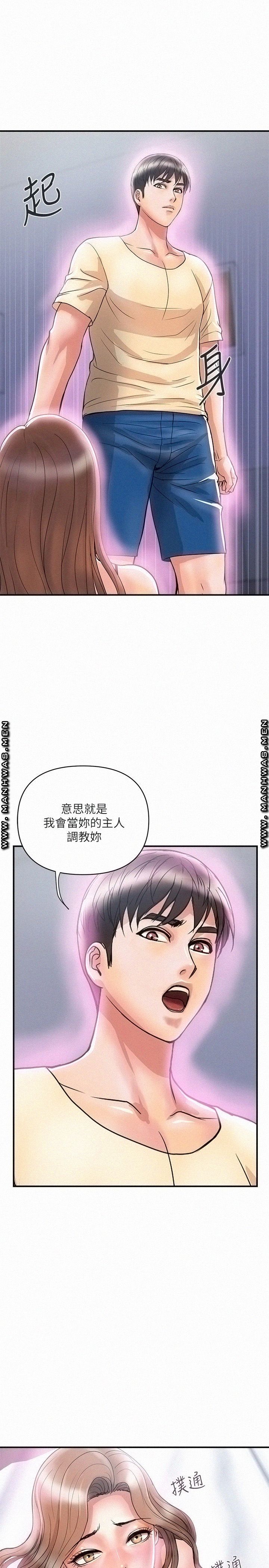 Pheromones Raw Chapter 19 Page 20