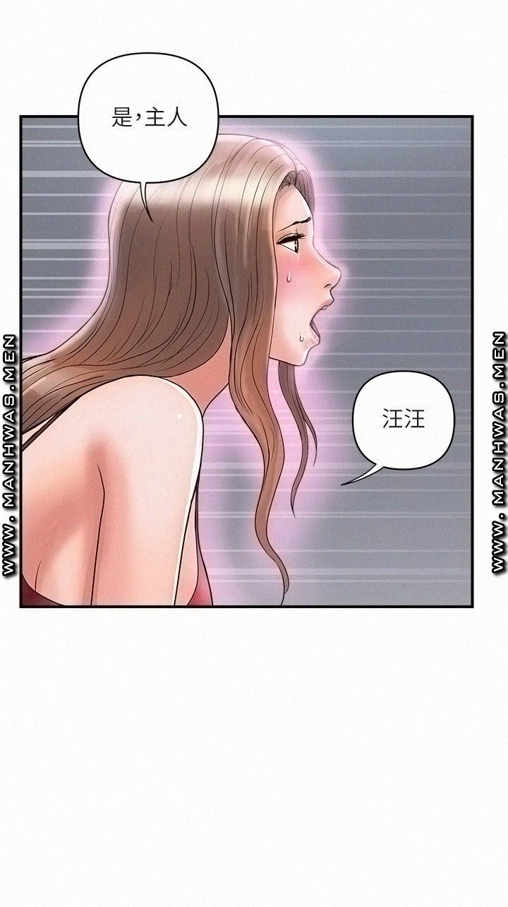 Pheromones Raw Chapter 19 Page 22
