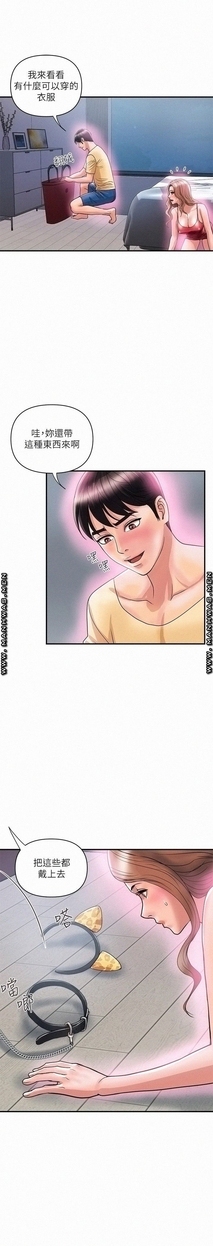 Pheromones Raw Chapter 19 Page 23