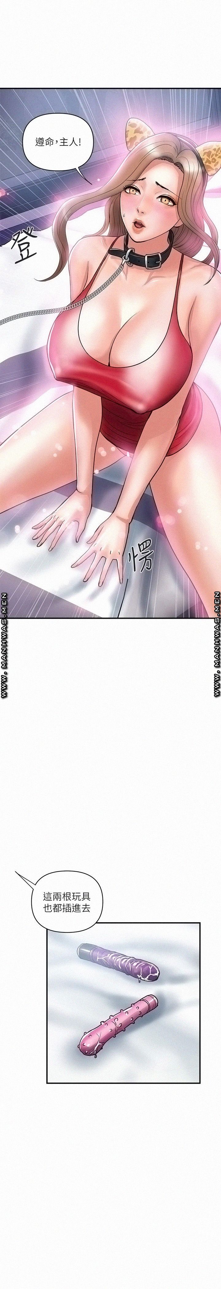 Pheromones Raw Chapter 19 Page 24