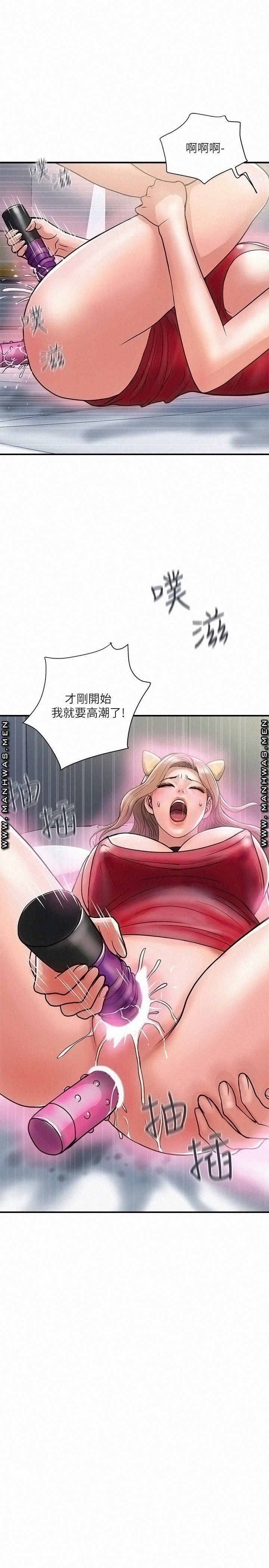 Pheromones Raw Chapter 19 Page 29