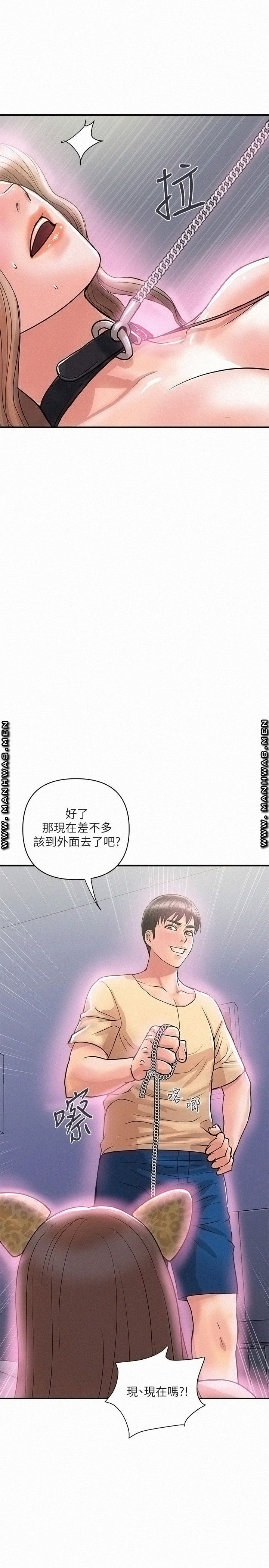 Pheromones Raw Chapter 19 Page 30