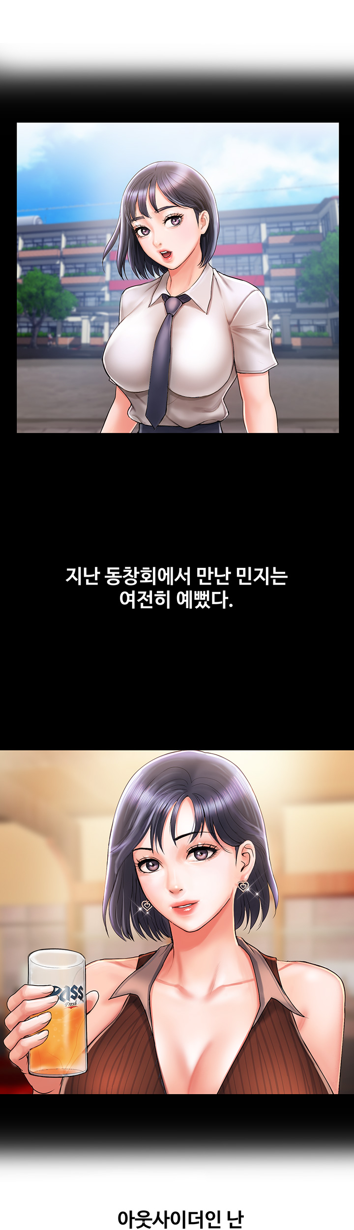 Pheromones Raw Chapter 2 Page 10