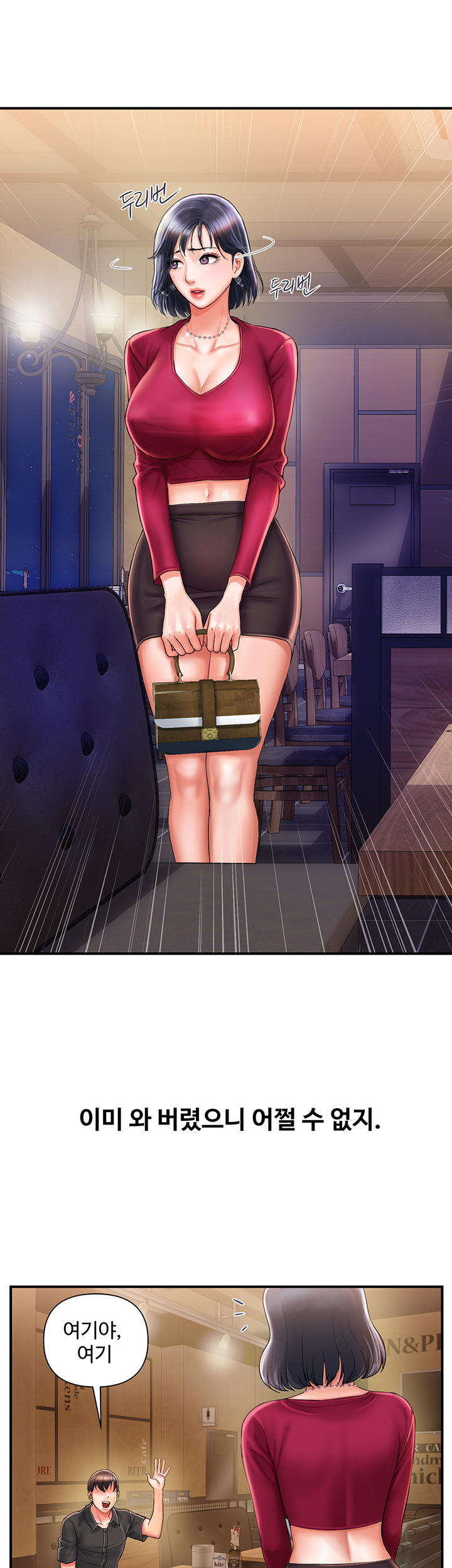 Pheromones Raw Chapter 2 Page 12