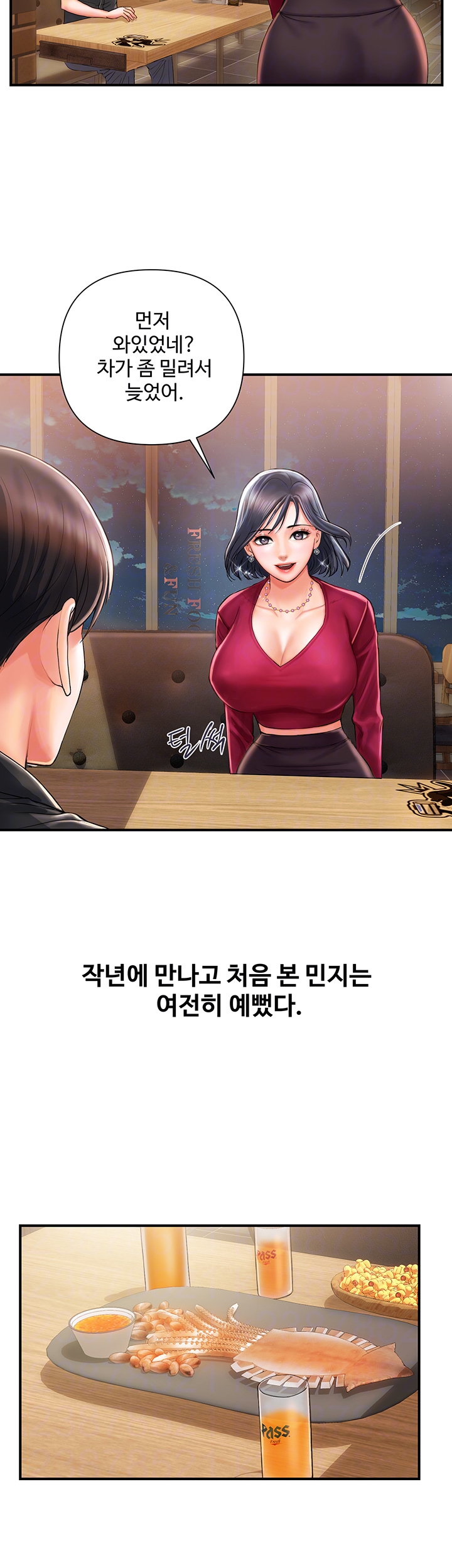 Pheromones Raw Chapter 2 Page 13