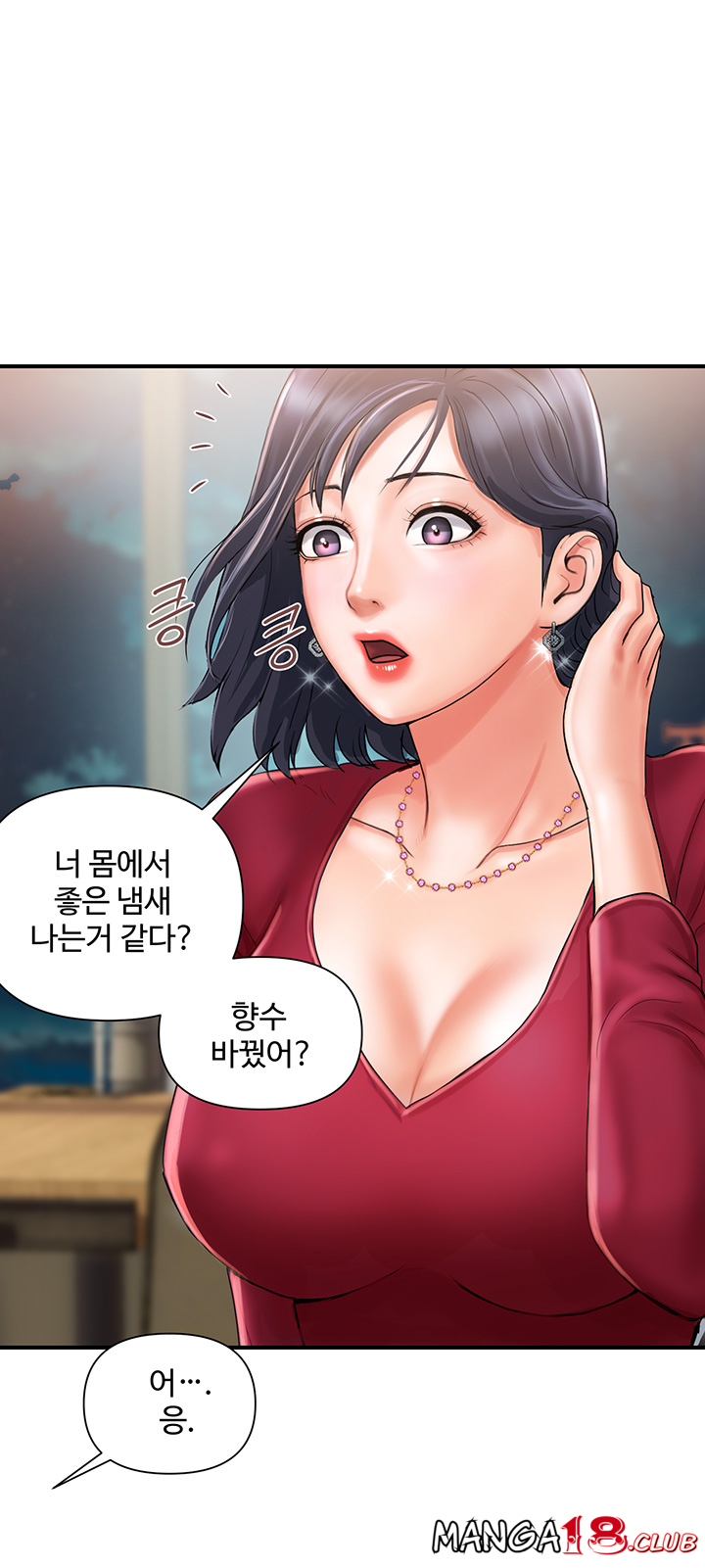 Pheromones Raw Chapter 2 Page 14