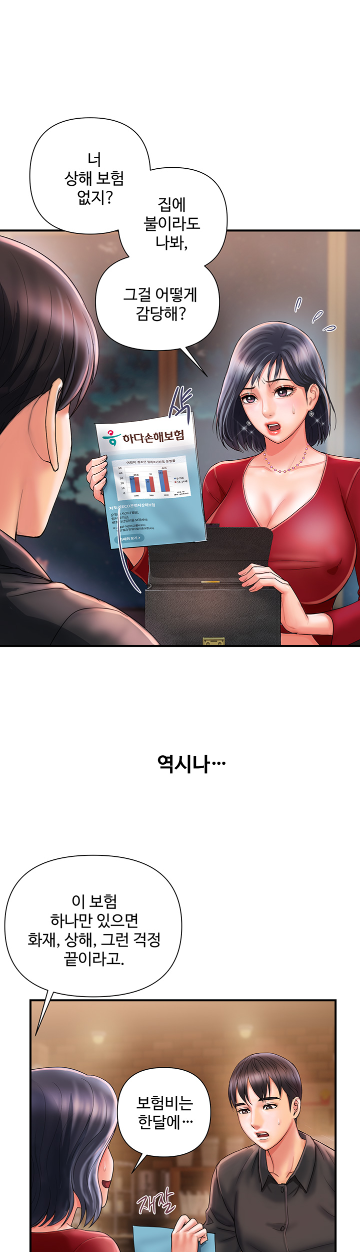 Pheromones Raw Chapter 2 Page 16