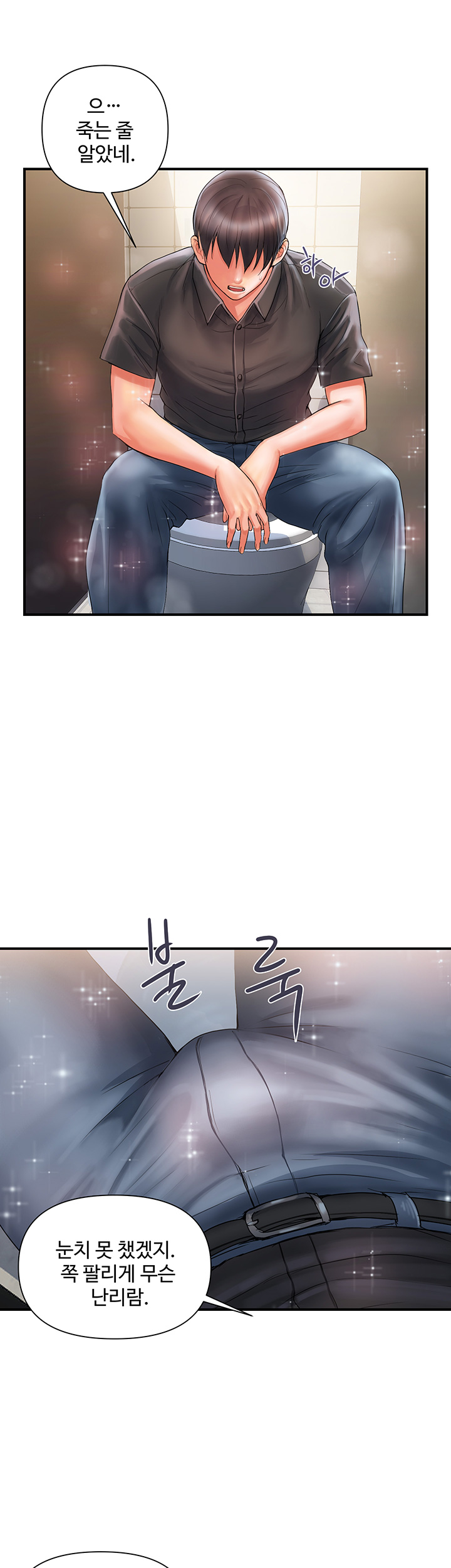 Pheromones Raw Chapter 2 Page 24