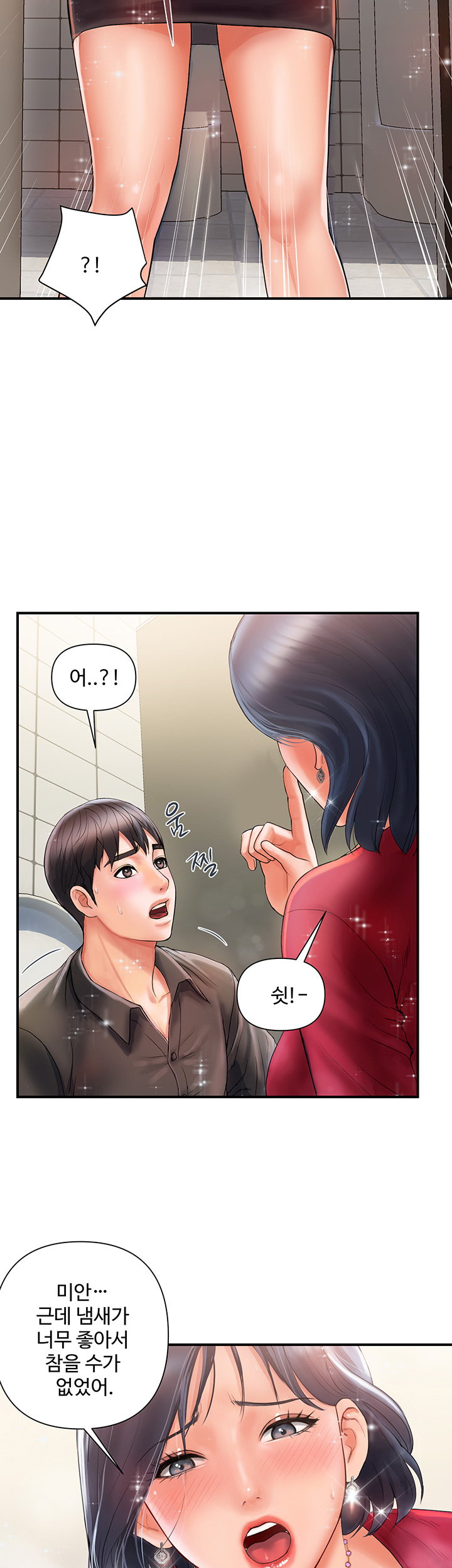 Pheromones Raw Chapter 2 Page 27