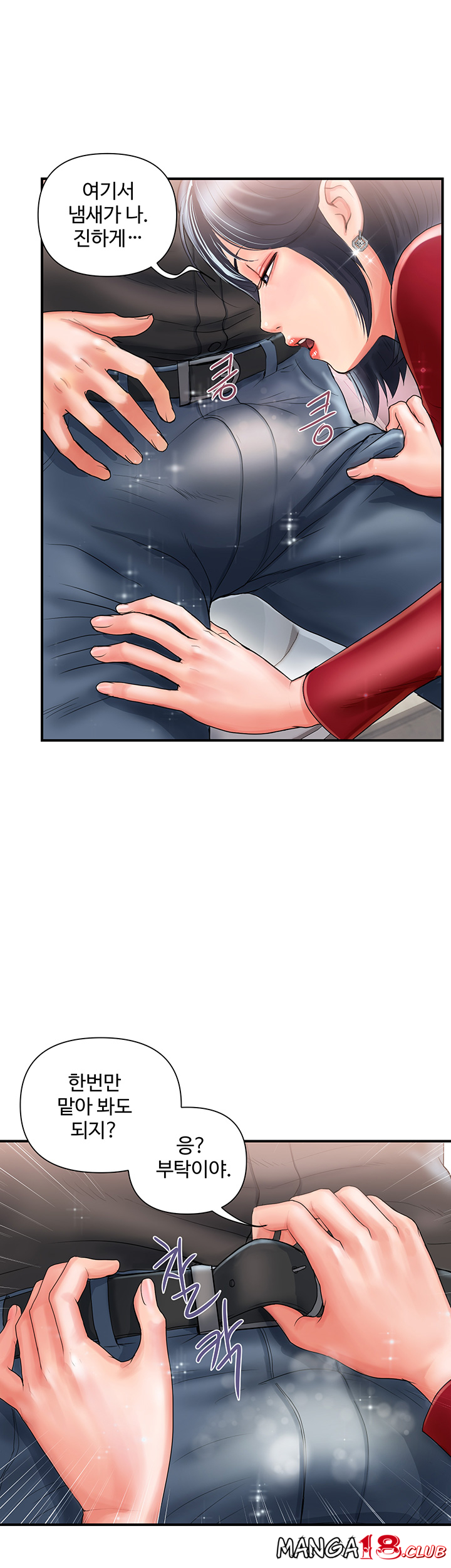 Pheromones Raw Chapter 2 Page 29