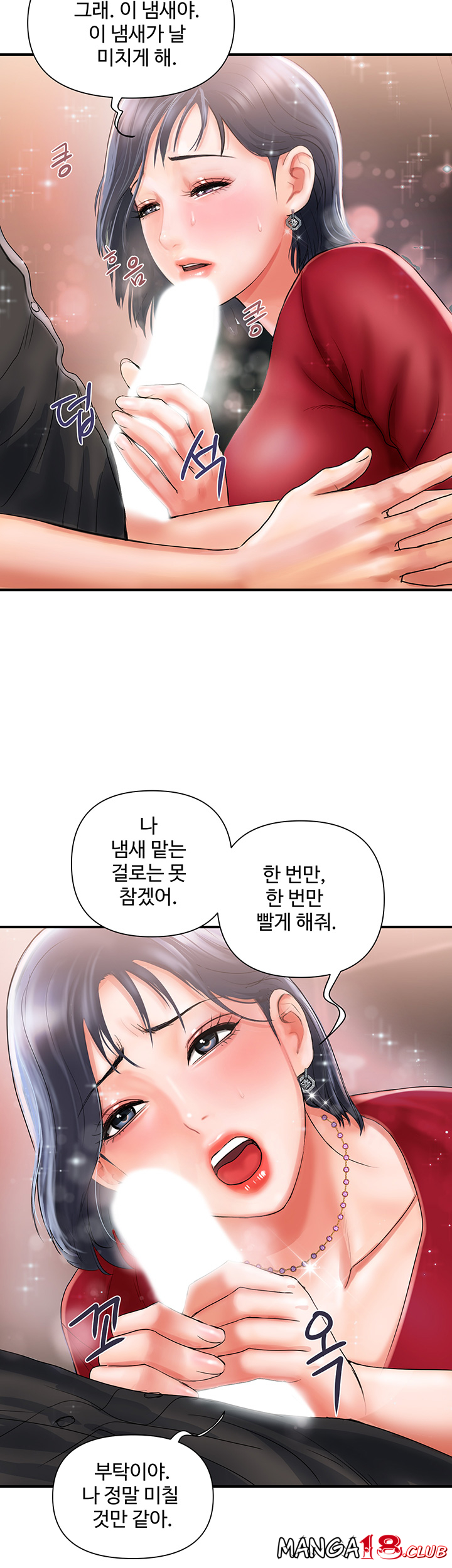 Pheromones Raw Chapter 2 Page 32