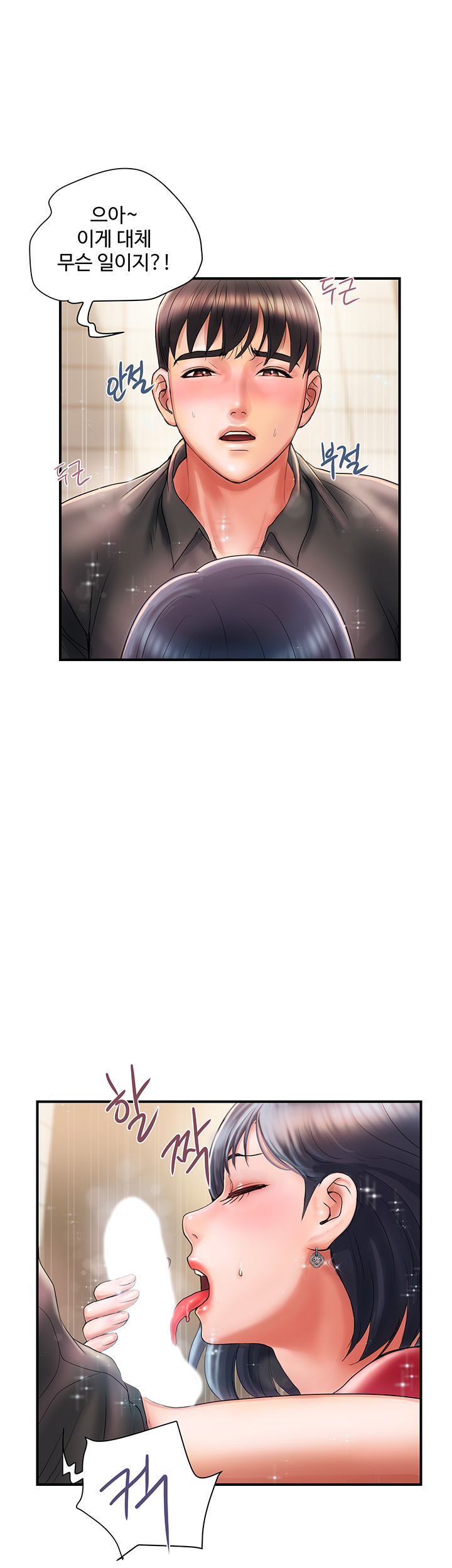 Pheromones Raw Chapter 2 Page 33