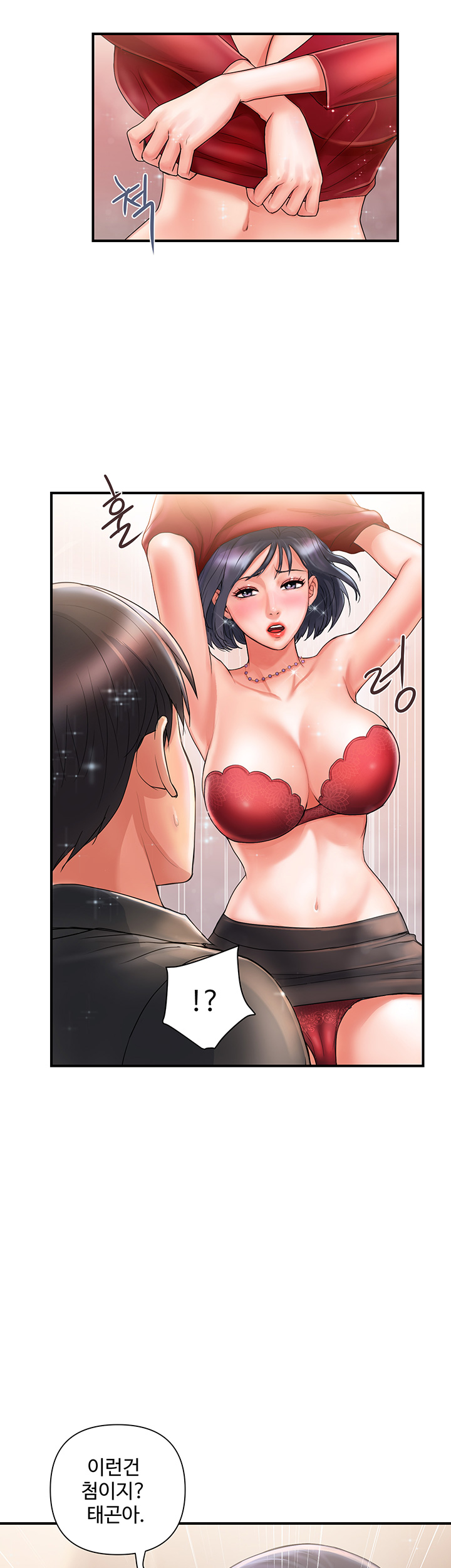 Pheromones Raw Chapter 2 Page 37