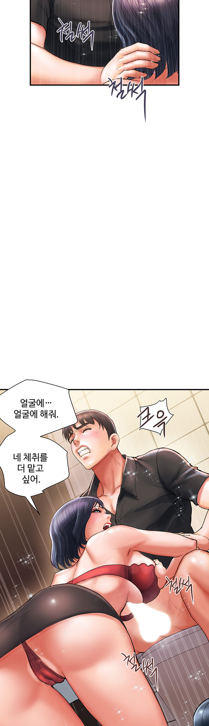 Pheromones Raw Chapter 2 Page 42