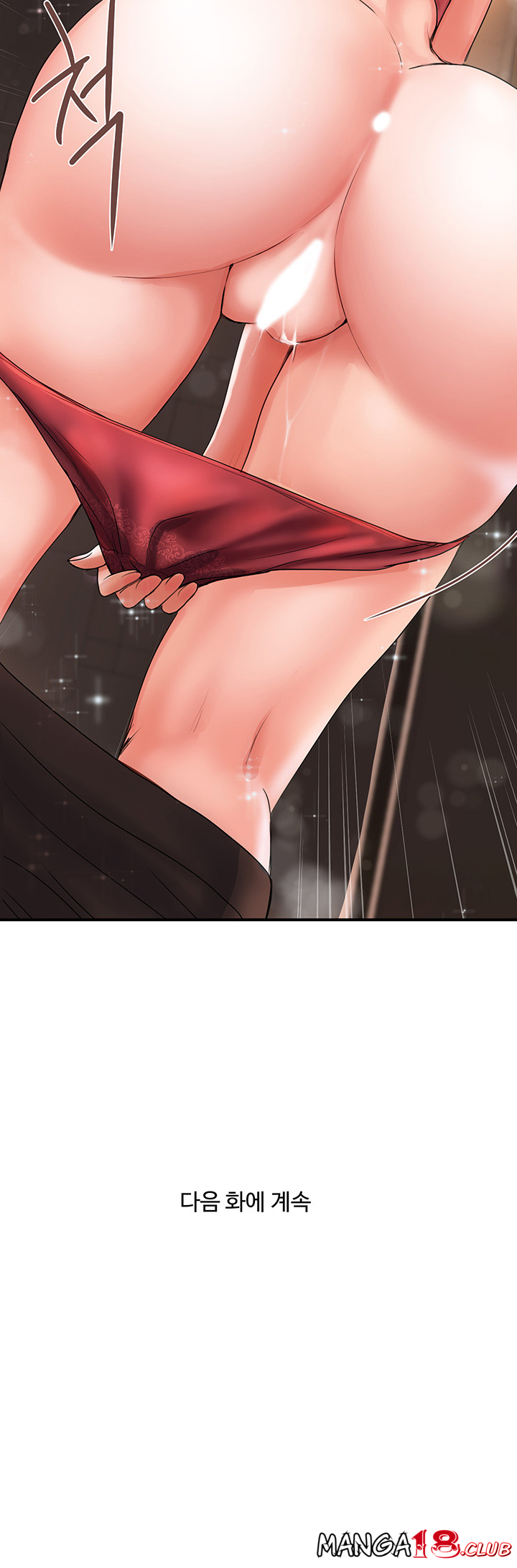 Pheromones Raw Chapter 2 Page 47