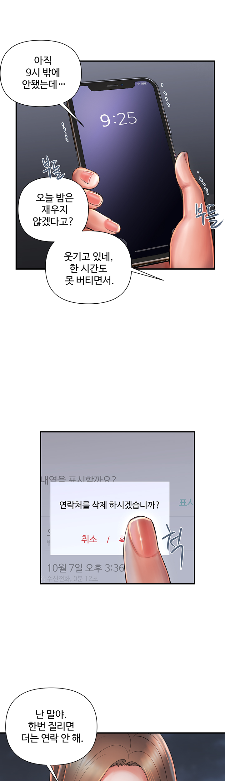 Pheromones Raw Chapter 2 Page 6