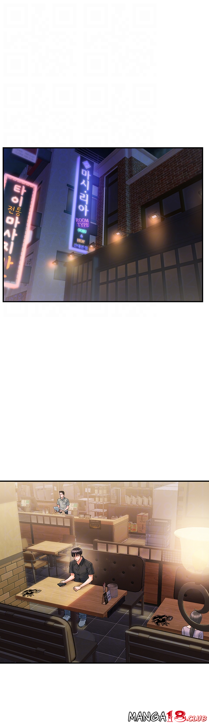 Pheromones Raw Chapter 2 Page 8
