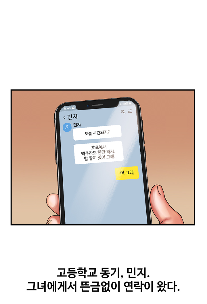 Pheromones Raw Chapter 2 Page 9