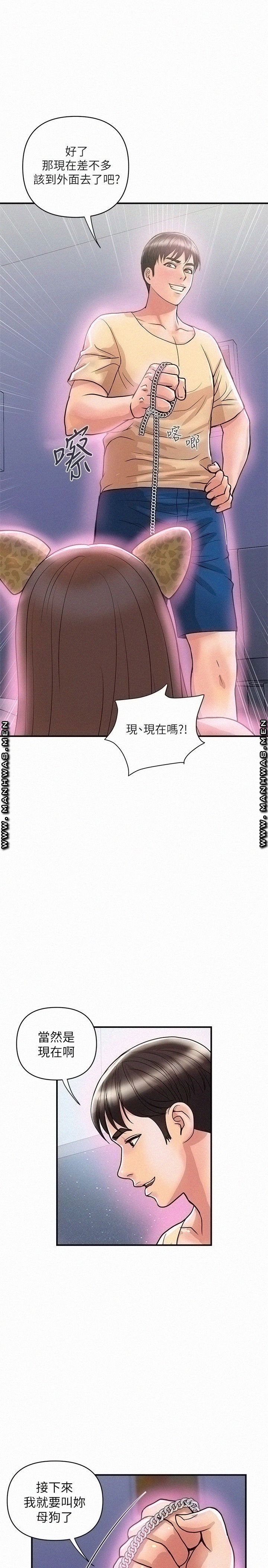 Pheromones Raw Chapter 20 Page 1