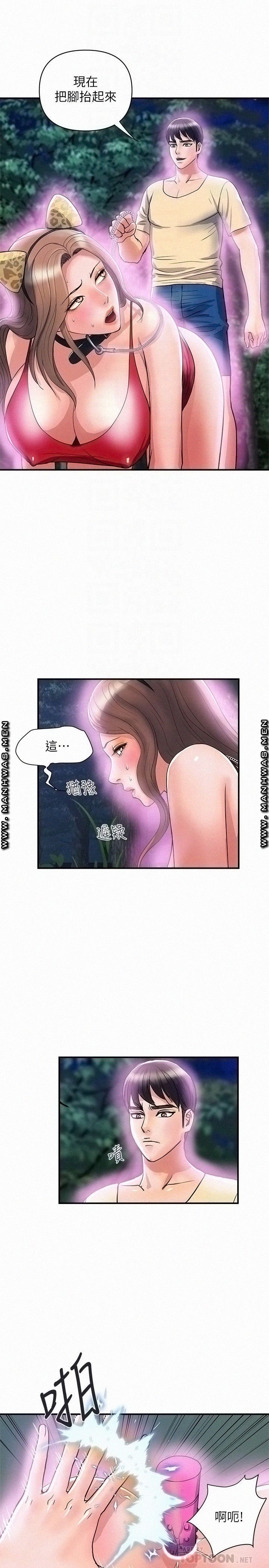Pheromones Raw Chapter 20 Page 10