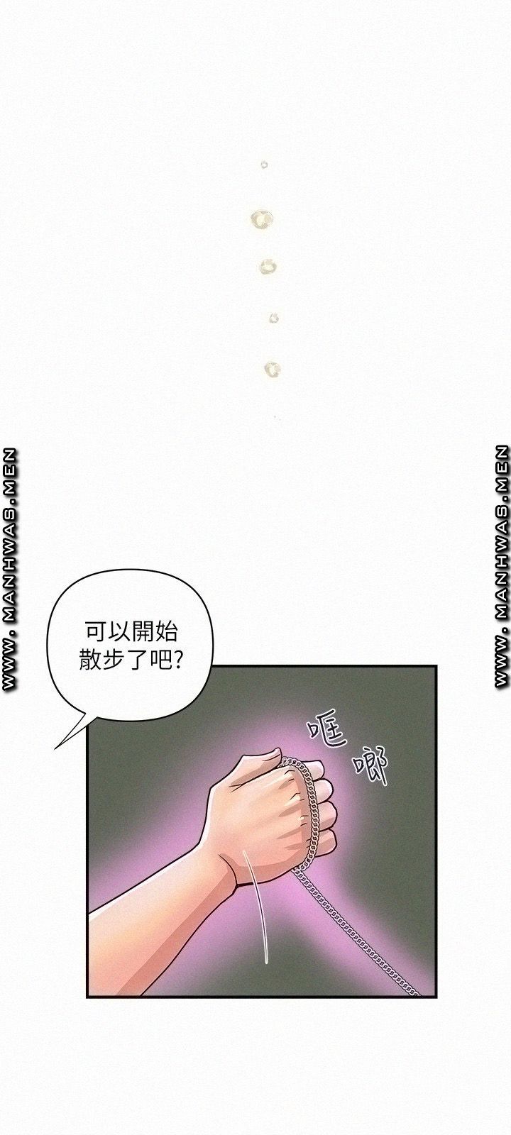 Pheromones Raw Chapter 20 Page 15