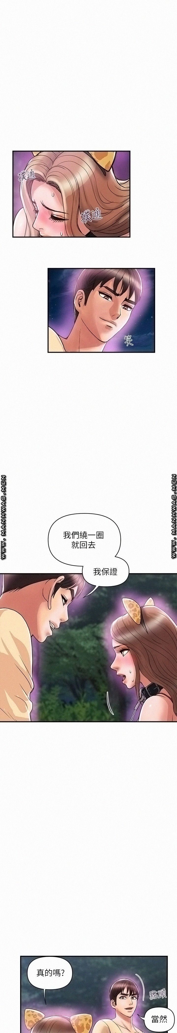 Pheromones Raw Chapter 20 Page 17