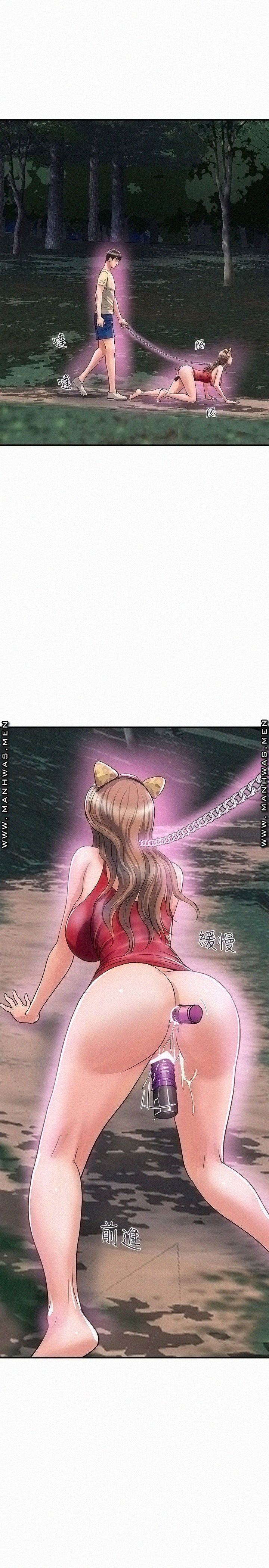 Pheromones Raw Chapter 20 Page 19