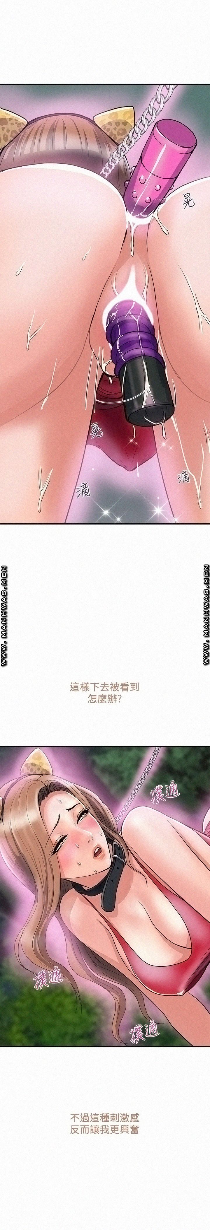Pheromones Raw Chapter 20 Page 20