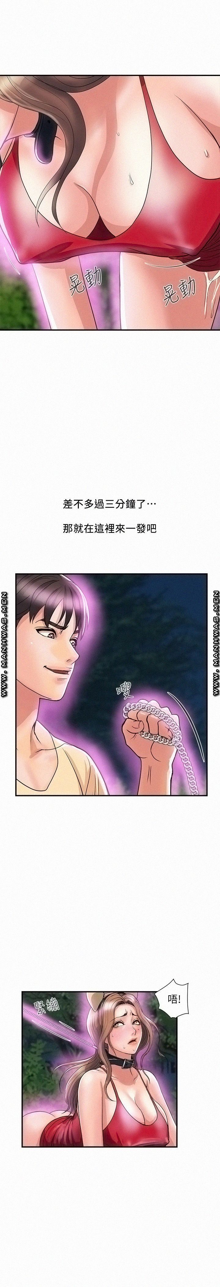 Pheromones Raw Chapter 20 Page 22