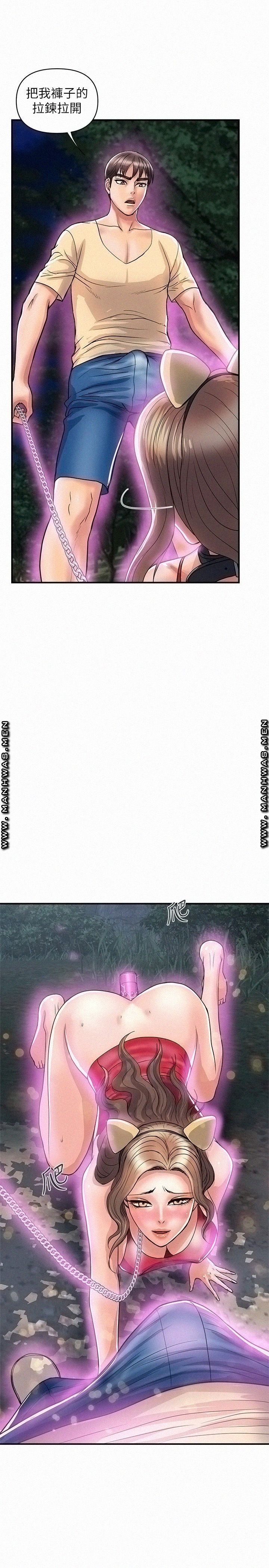 Pheromones Raw Chapter 20 Page 23
