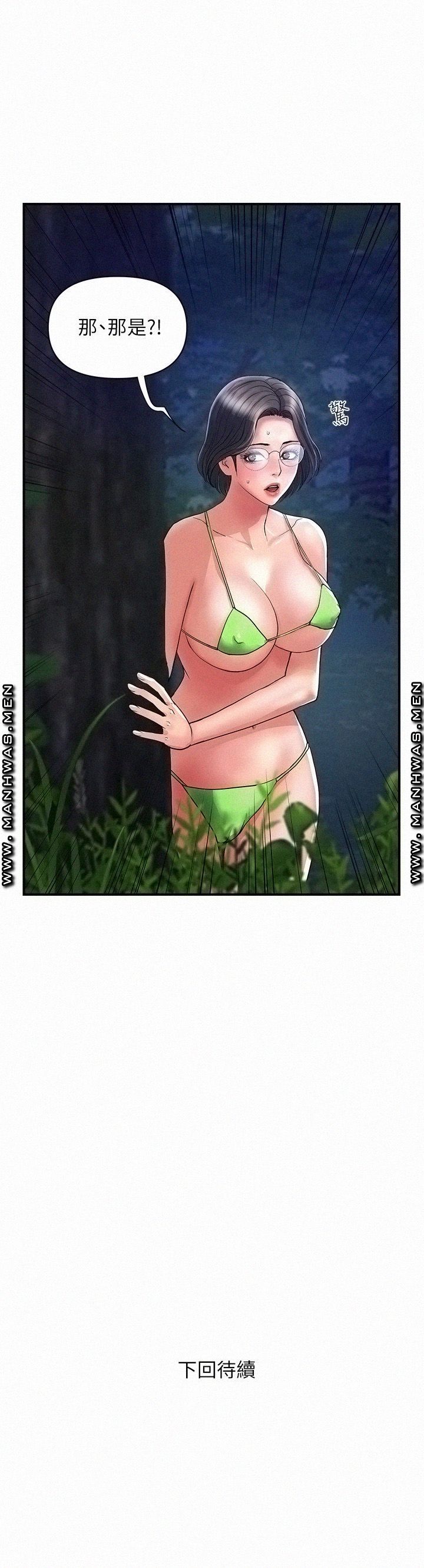 Pheromones Raw Chapter 20 Page 29