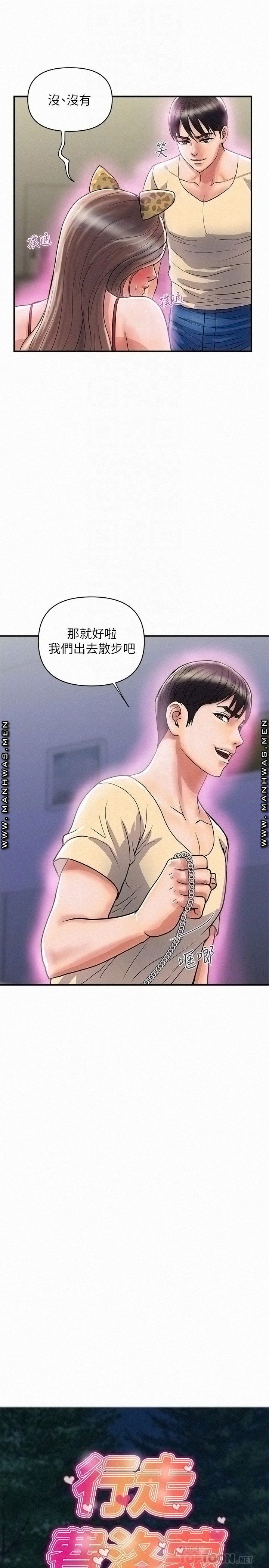 Pheromones Raw Chapter 20 Page 4