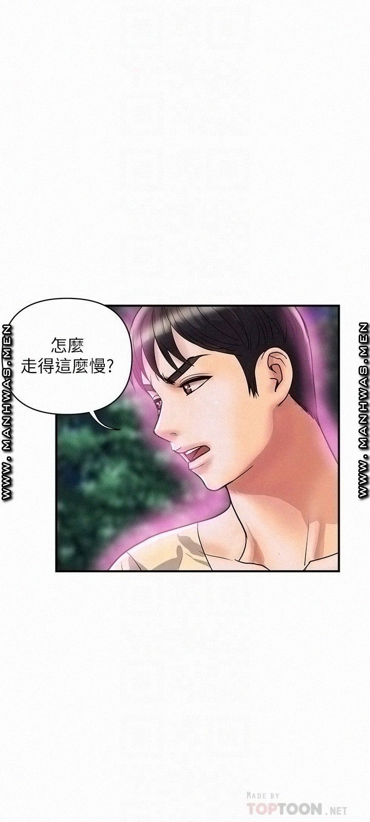 Pheromones Raw Chapter 20 Page 6