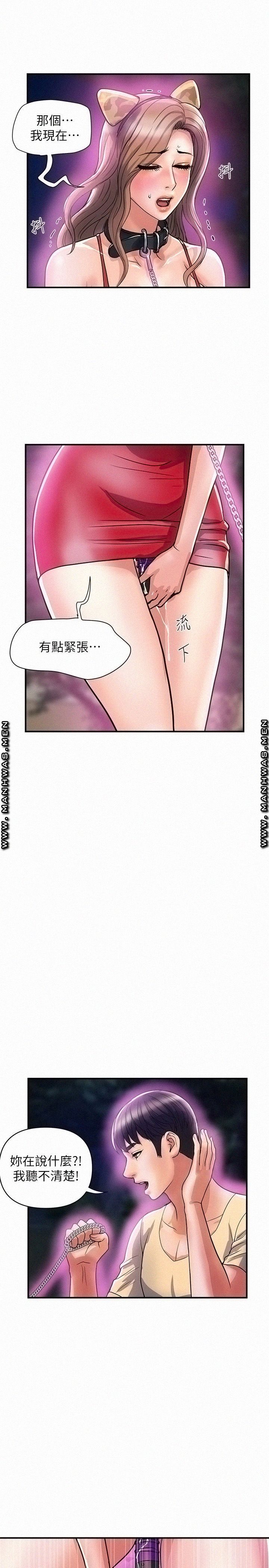 Pheromones Raw Chapter 20 Page 7