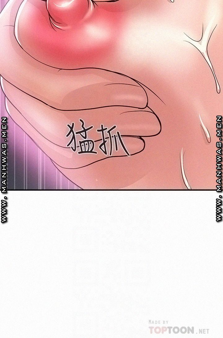 Pheromones Raw Chapter 21 Page 14