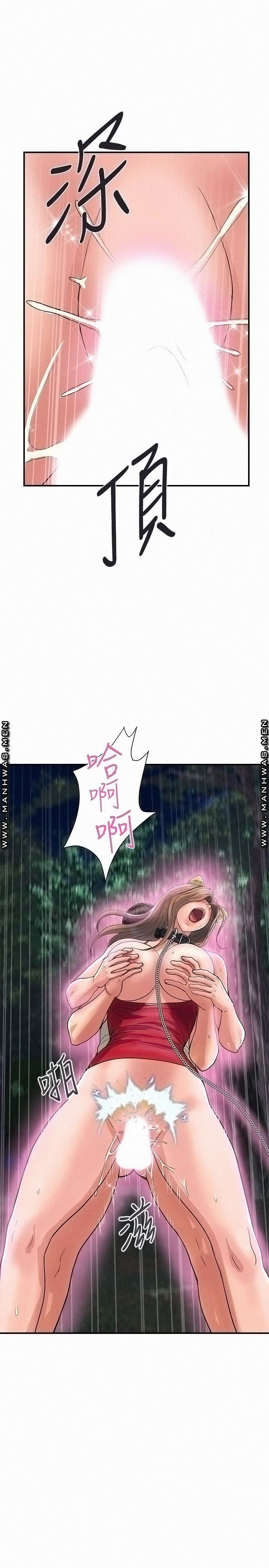 Pheromones Raw Chapter 21 Page 15