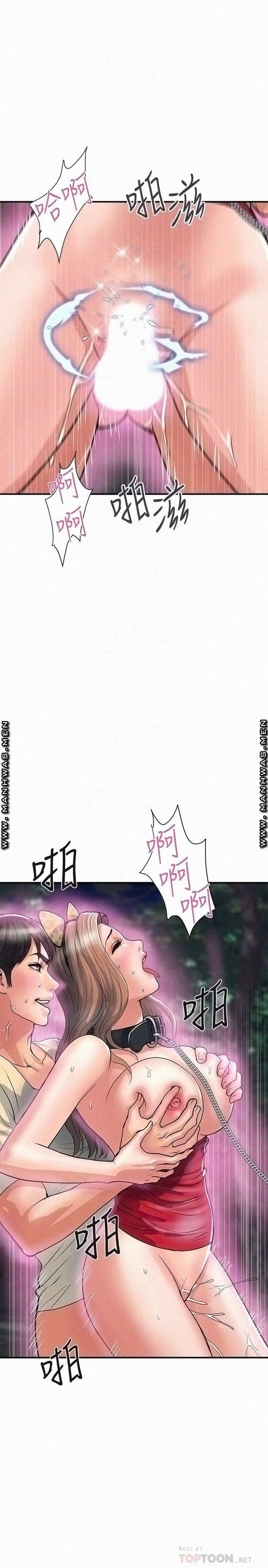 Pheromones Raw Chapter 21 Page 16