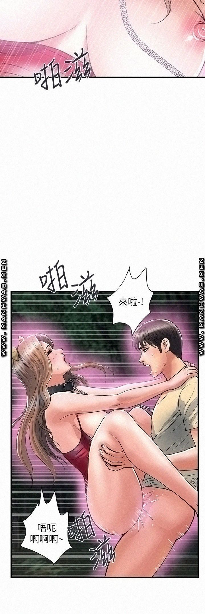 Pheromones Raw Chapter 21 Page 20