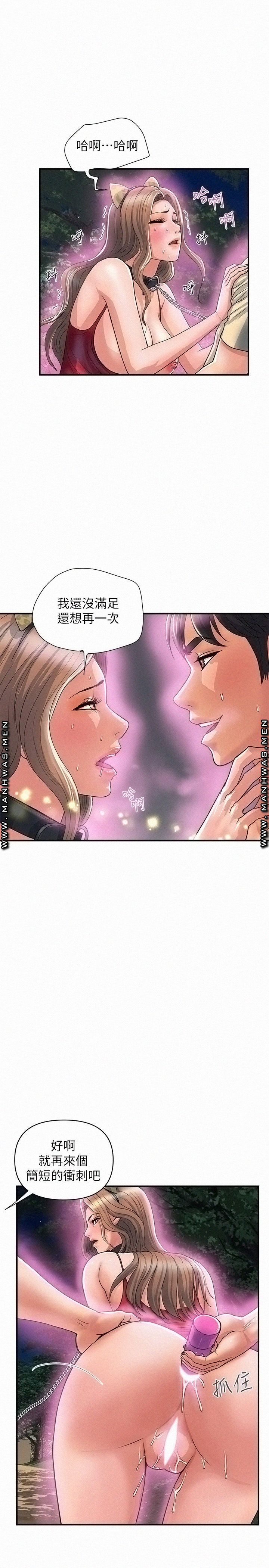 Pheromones Raw Chapter 21 Page 21