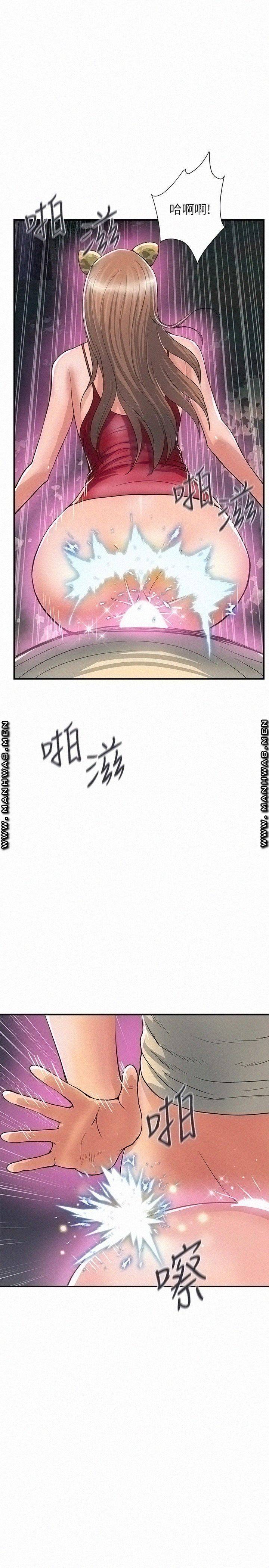 Pheromones Raw Chapter 21 Page 24