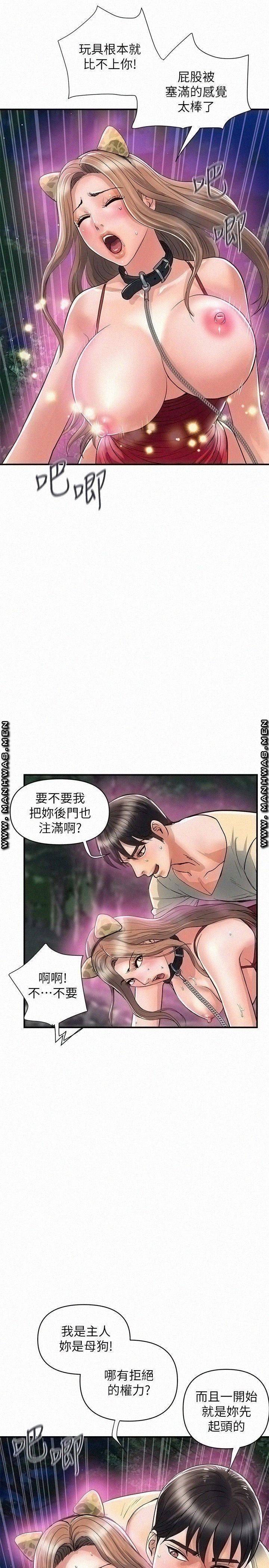 Pheromones Raw Chapter 21 Page 25