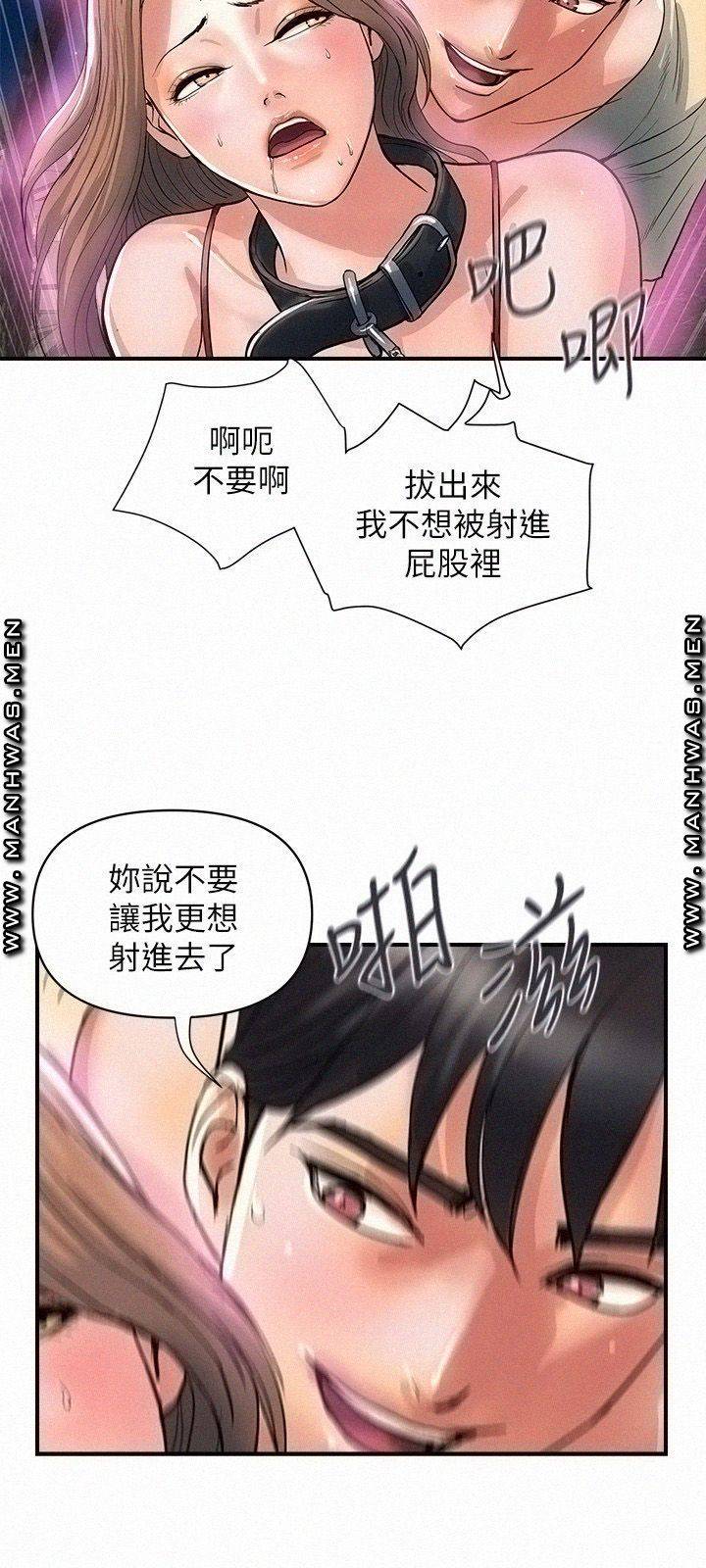 Pheromones Raw Chapter 21 Page 26