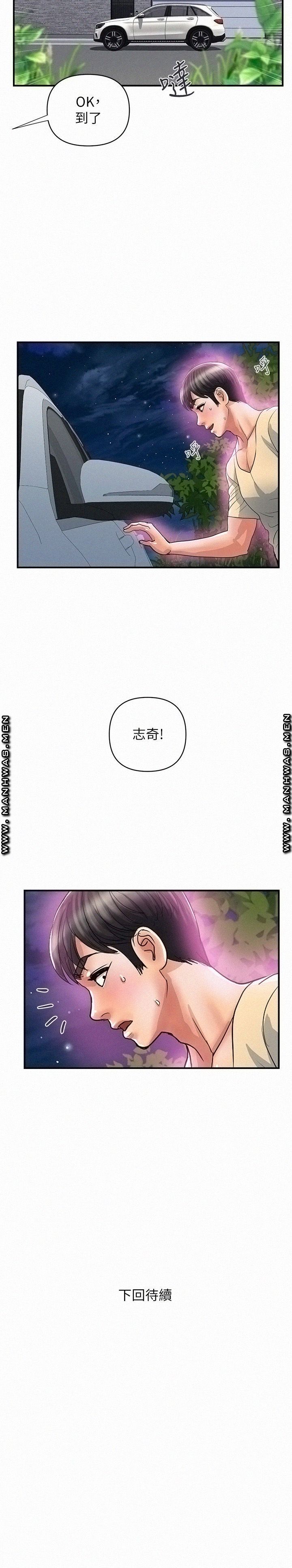 Pheromones Raw Chapter 21 Page 32
