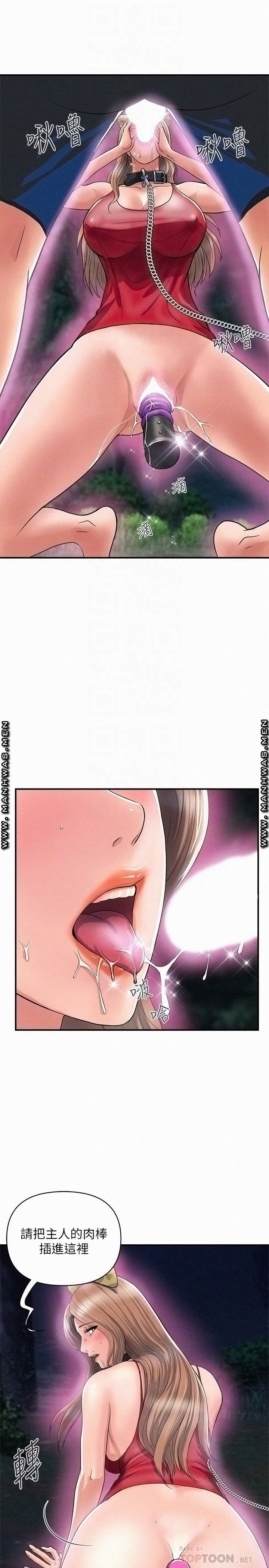 Pheromones Raw Chapter 21 Page 4