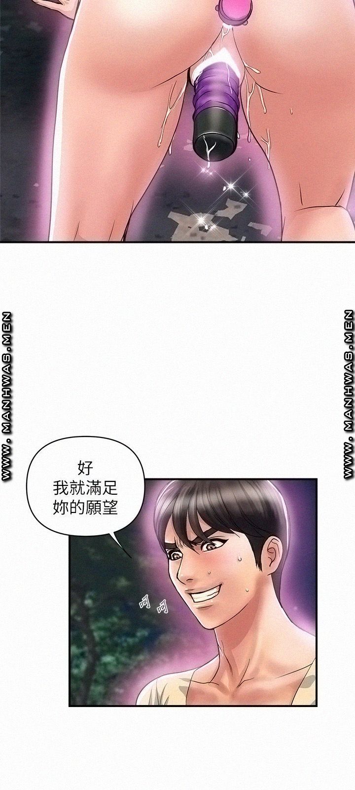 Pheromones Raw Chapter 21 Page 5
