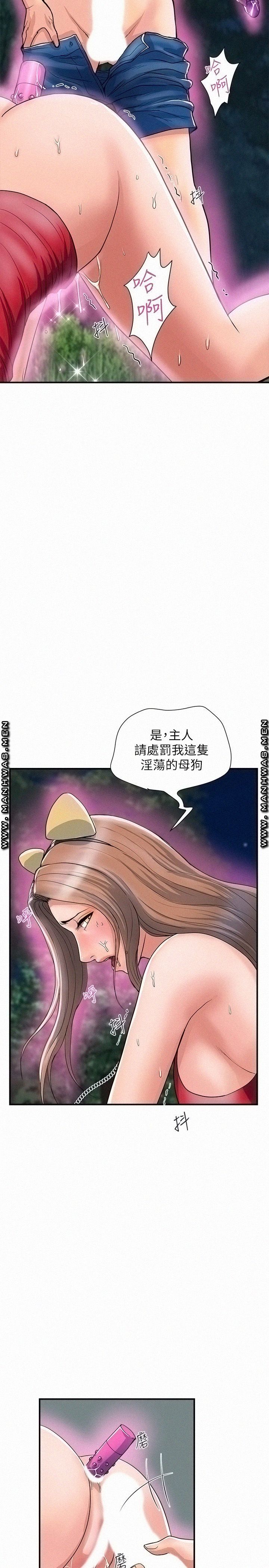 Pheromones Raw Chapter 21 Page 7