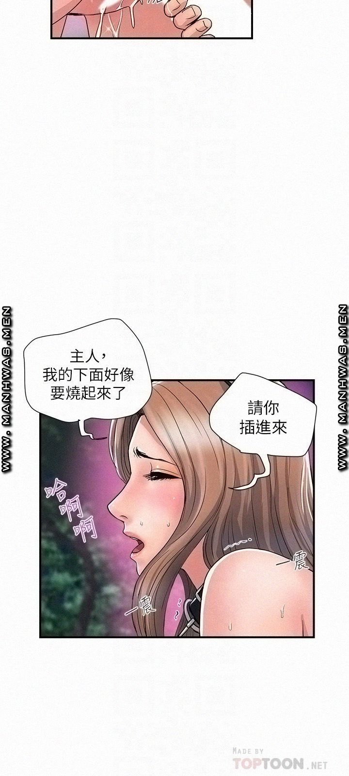 Pheromones Raw Chapter 21 Page 8