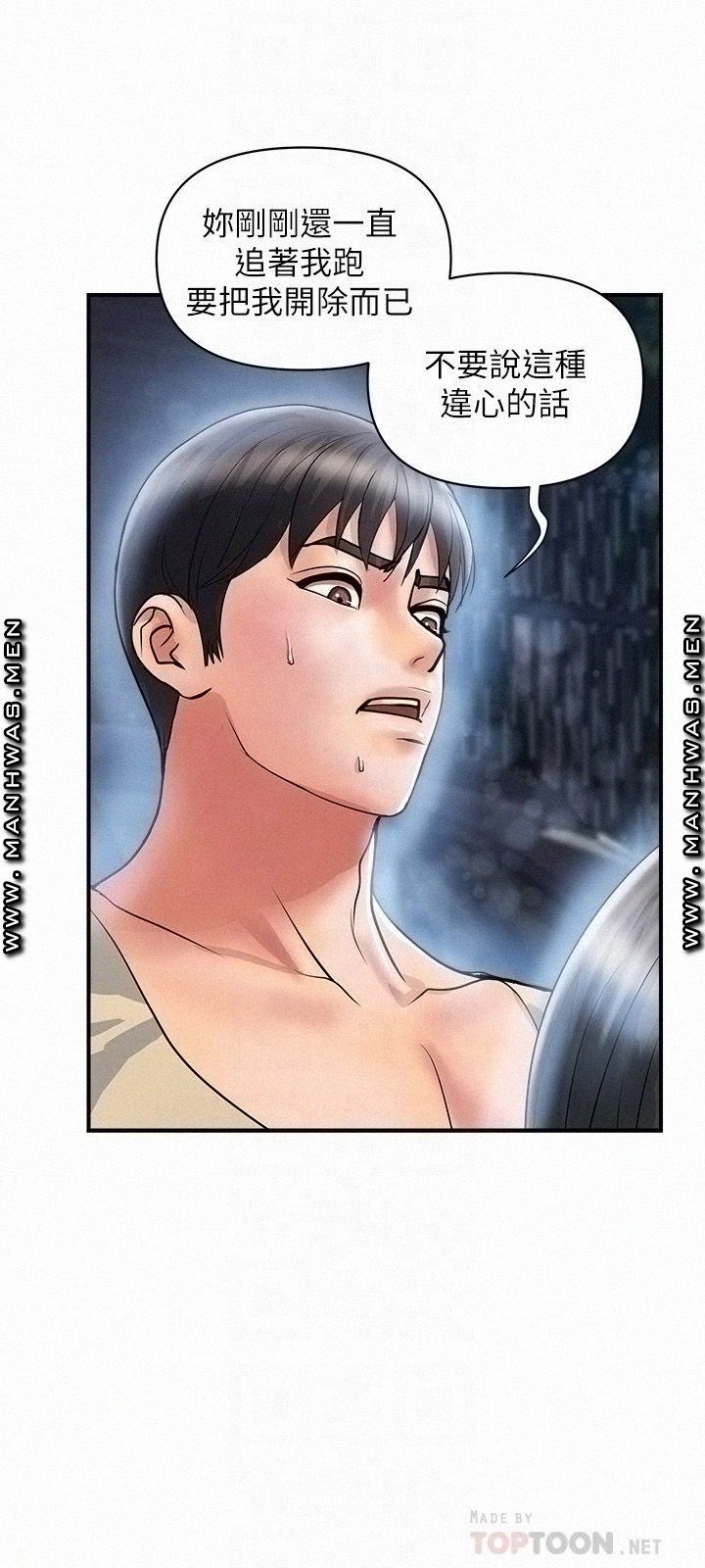 Pheromones Raw Chapter 22 Page 10