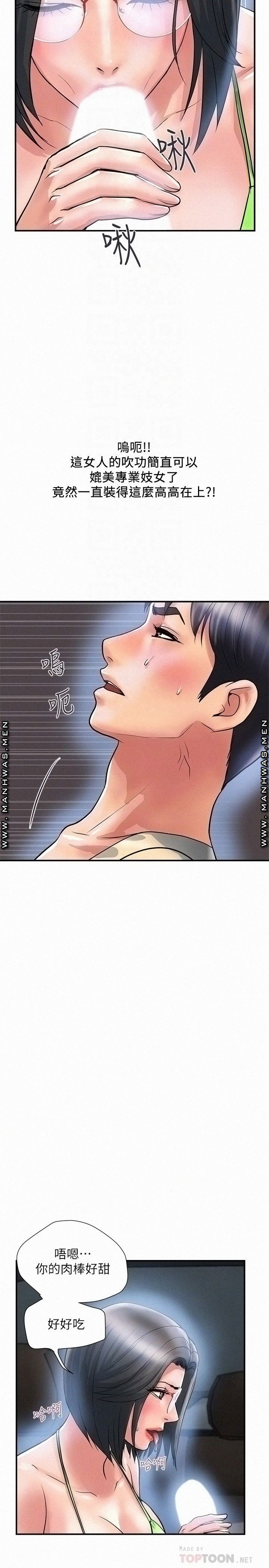 Pheromones Raw Chapter 22 Page 18